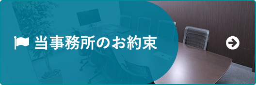 選ばれる理由