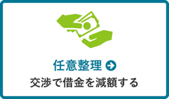 弁護士費用特約で自己負担なし