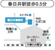 春日井駅徒歩30秒